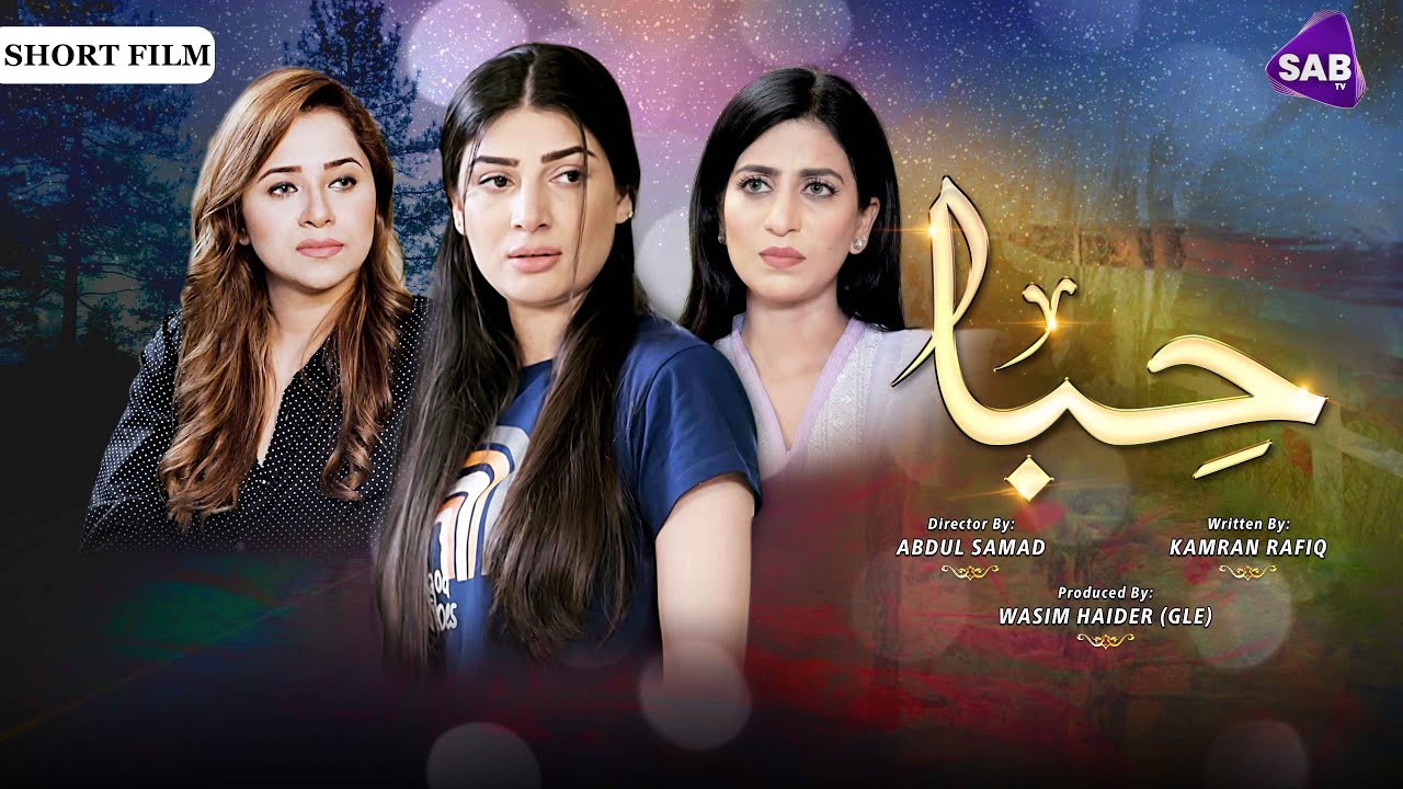 HIBA | Short Film 2024 on SAB TV Pakistan