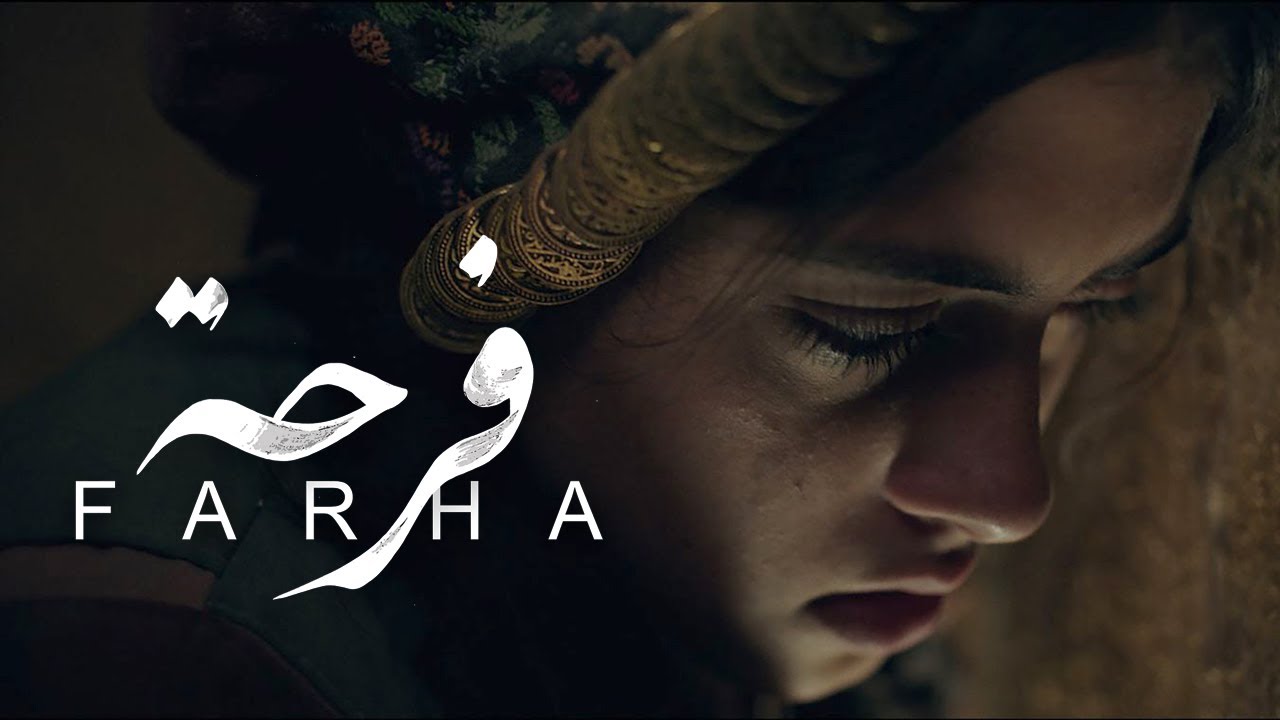 Farha (2021) – Heartfelt Official Trailer of a Young Girl’s Courage in 1948 Palestine 🎬
