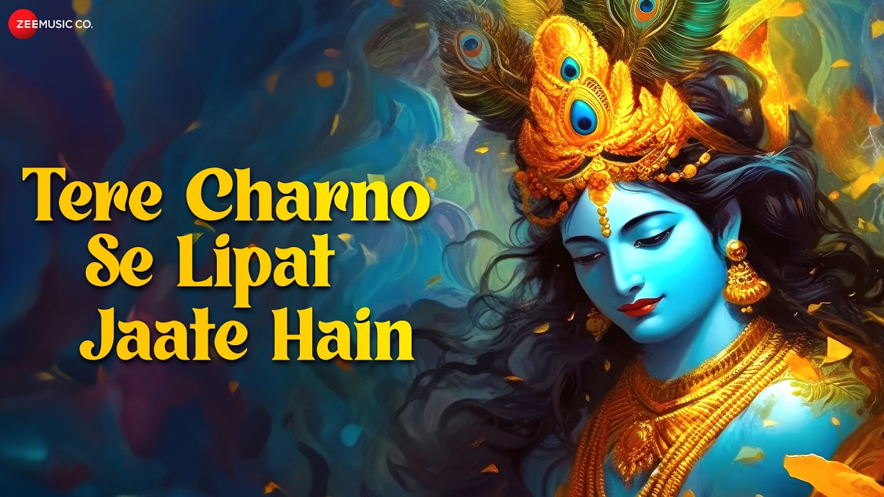 Tere Charno Se Lipat Jaate Hain | Krishna Bhajan