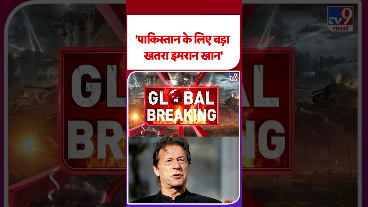 Afghanistan-Pakistan Tensions: Imran Khan Warns of Threat 🇵🇰