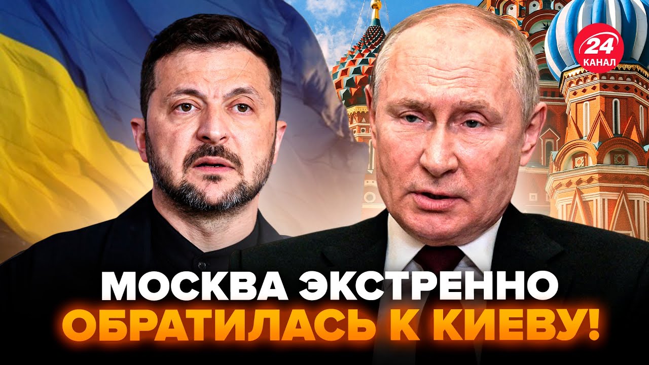 Срочные новости: Путин обращается к Украине, Европа готовит удар по России ⚡
