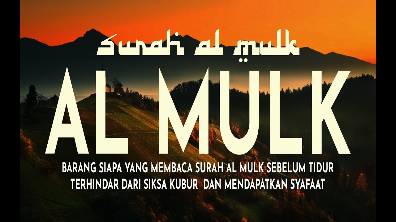 Murottal Surah Al Mulk yang Menyegarkan Hati 🌙