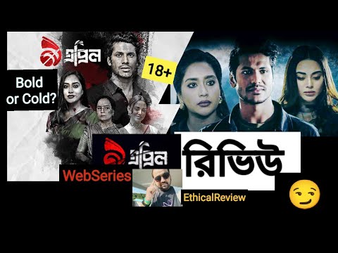9 April Web Series Review I Binge Original | Shohel Mondol | Tama Mirza | Zakia Bari Mamo | Tropa