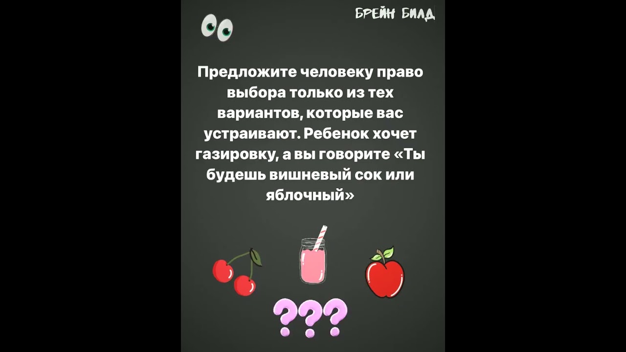 Топ психологических приёмов для саморазвития 🧠