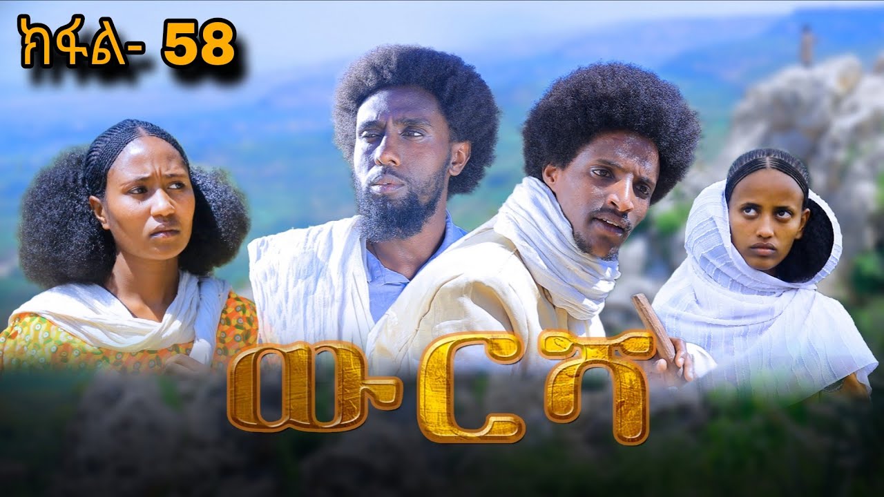 Wresha - New Tigrigna Drama Series Part 58