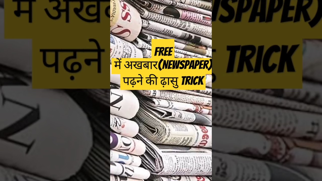 Free Newspaper Reading: Easy Guide to Access Daily News on Your Mobile ๐ฑ