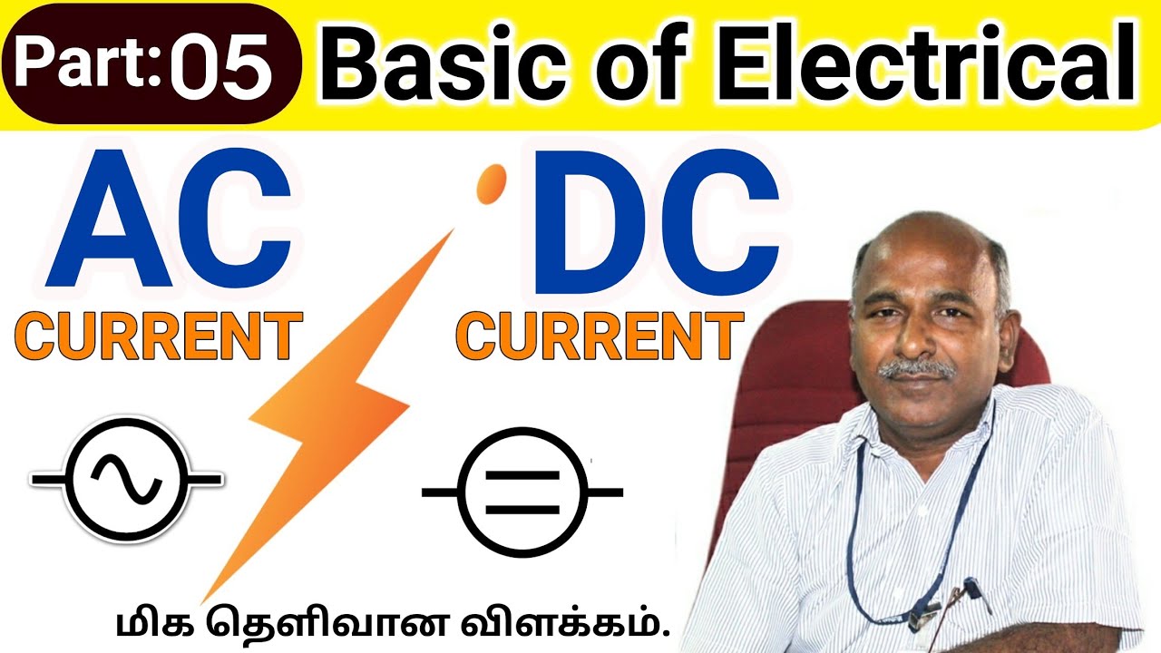 AC vs. DC Current in Tamil ⚡