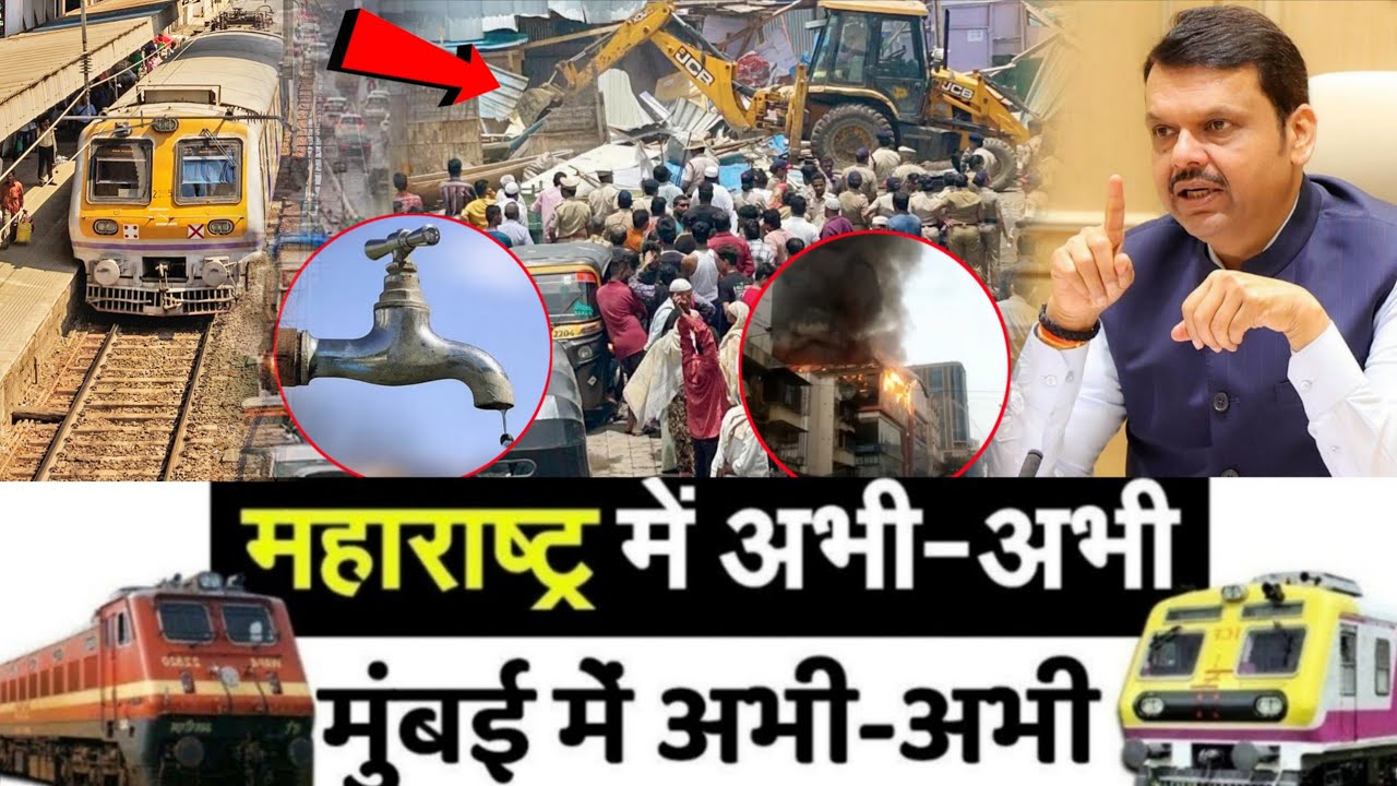 Mumbai Update : मुंबई की 25 बड़ी खबरें | Top 25 News | Mumbai Today News | 16 May Mumbai News