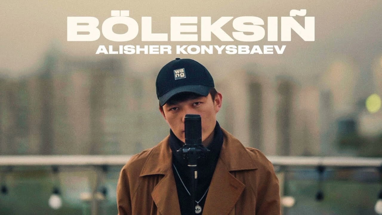 Alisher Konysbaev's 'Boleksin' 🎶 - Must-Watch Music & Meme Remix!