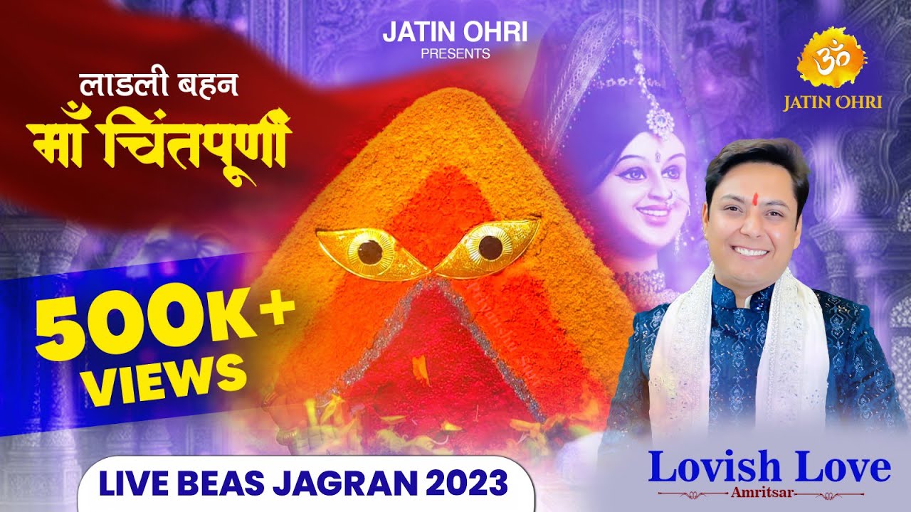 Ladli Behan Maa Chintpurni Bhajan Live from Amritsar 2023 🎶