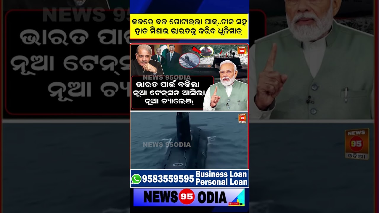 ପଡୋଶୀ ଦେଶ ସମୁଦ୍ର ପଥରେ ଚକ୍ମା ଦେବାକୁ ପ୍ରସ୍ତୁତ 🇵🇰🇨🇳