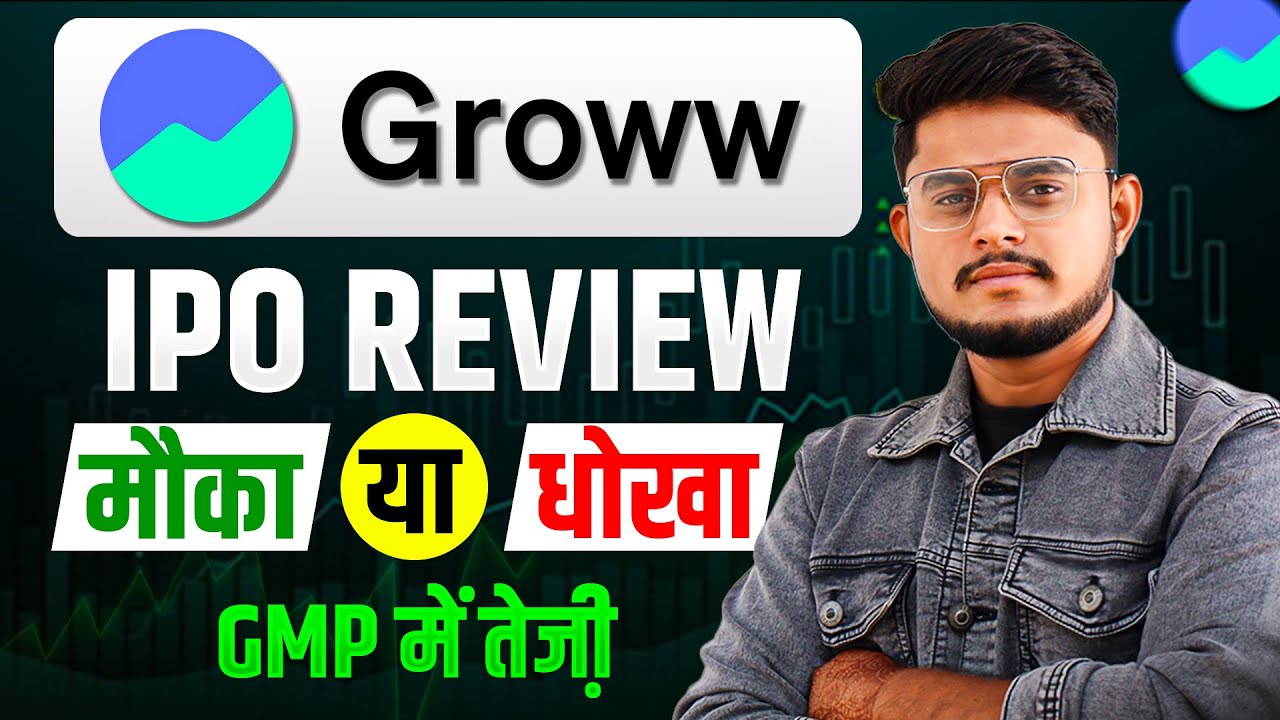 Groww IPO Review & GMP Insights | Latest Updates & Telegram Channel 📈