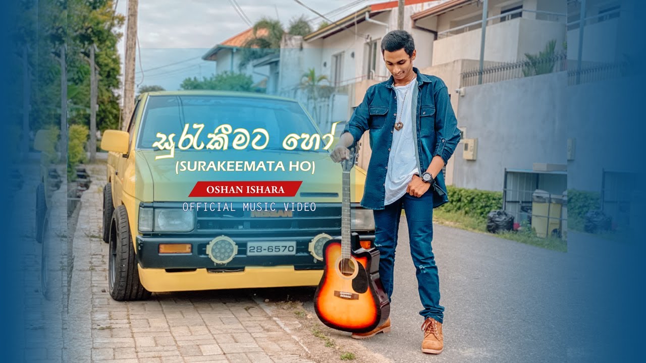 සුරැකීමට හෝ | Cover Song by Oshan Ishara | Milton Perera Tribute 🎶