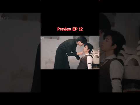 preview EP 12 Abo desire #abodesire #ep12 #bl #chinesedrama