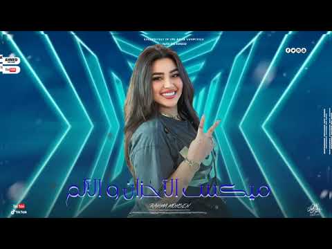 رحمه محسن تعرف لما الحب يهينك متنساش تشترك في القناه علشان يجيلك كل جديد