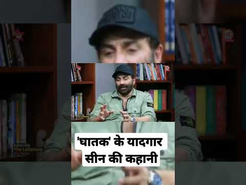 Sunny Deol рдиреЗ Ghatak рдореЗрдВ Amrish Puri рдХреЗ рд╕рд╛рде рдЗрдореЛрд╢рдирд▓ рд╕реАрди рдХреИрд╕реЗ рд╢реВрдЯ рдХрд┐рдпрд╛ #shorts