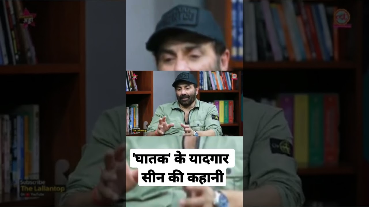 Sunny Deol ने Ghatak में Amrish Puri के साथ इमोशनल सीन कैसे शूट किया? जानिए पूरी कहानी 🎬