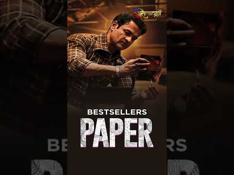 Bestsellers | Paper | Streaming Now | Atrangii App | #shorts