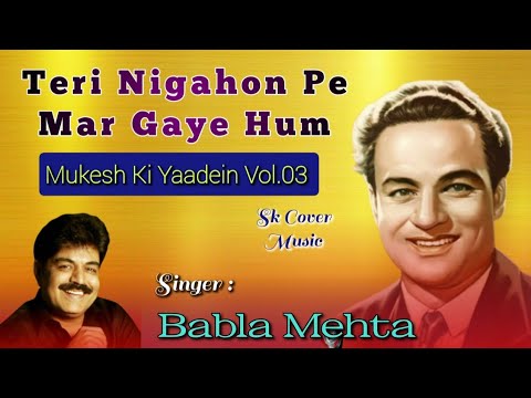 Teri Nigahon Pe Mar Gaye | Babla Mehta | Mukesh | Usha Khanna | Javed Anwar | Shabnam-1964