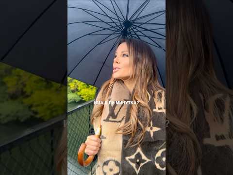 Здравей, Любов! 🍁 Имаш ли минутка?