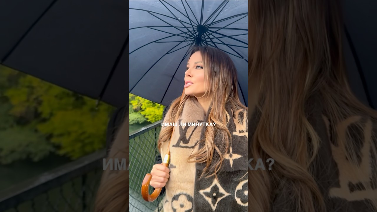 Здравей, Любов! 🍁 Имаш ли минута за мен?