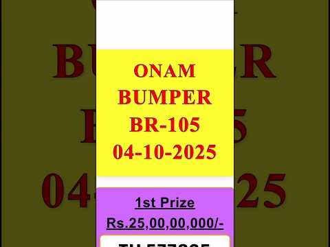 KERALA THIRUVONAM BUMPER BR 105 KERALA LOTTERY RESULT 4.10.25 | LIVE KERALA LOTTERY RESULT TODAY.
