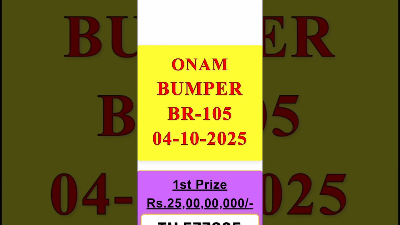 Kerala Thiruvonam Bumper Result 4.10.25 🎉 | Live Kerala Lottery Results Today