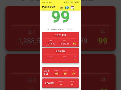 2D (21-10-2025) ၁၁ကြိမ်အတွက် ပြန်စရာမလို ဒဲ့တစ်ကွက်ကောင်