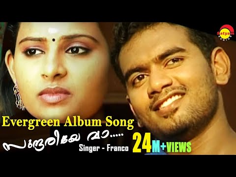 Sundariye Vaa | Evergreen Malayalam Album Song | Chembakame | Franco