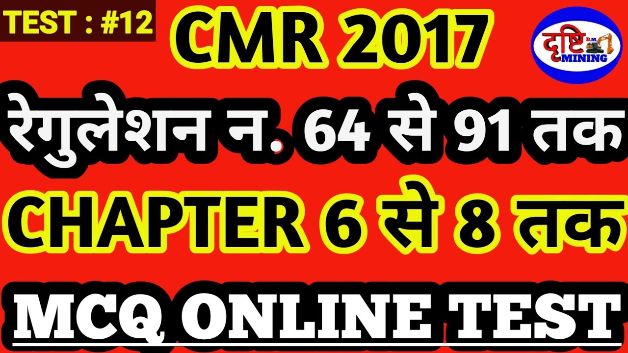 CMR 2017 Regulations (64-91): Chapters 6-8 | Test #12