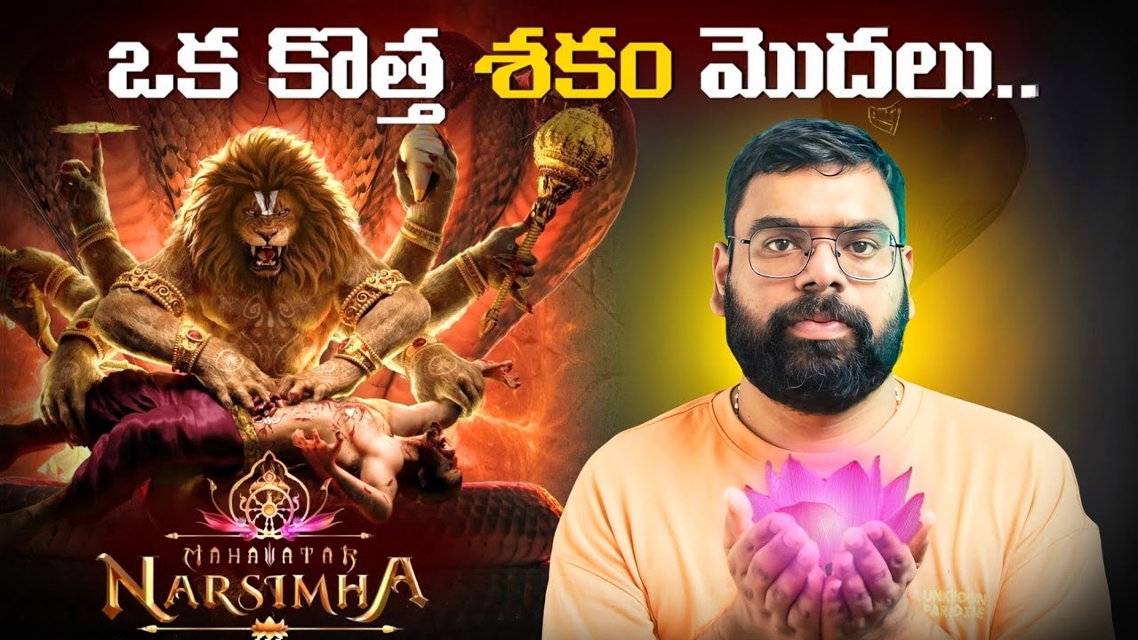 Mahavatar Narsimha Telugu Movie Review | Honest Insights & Ratings 🎬