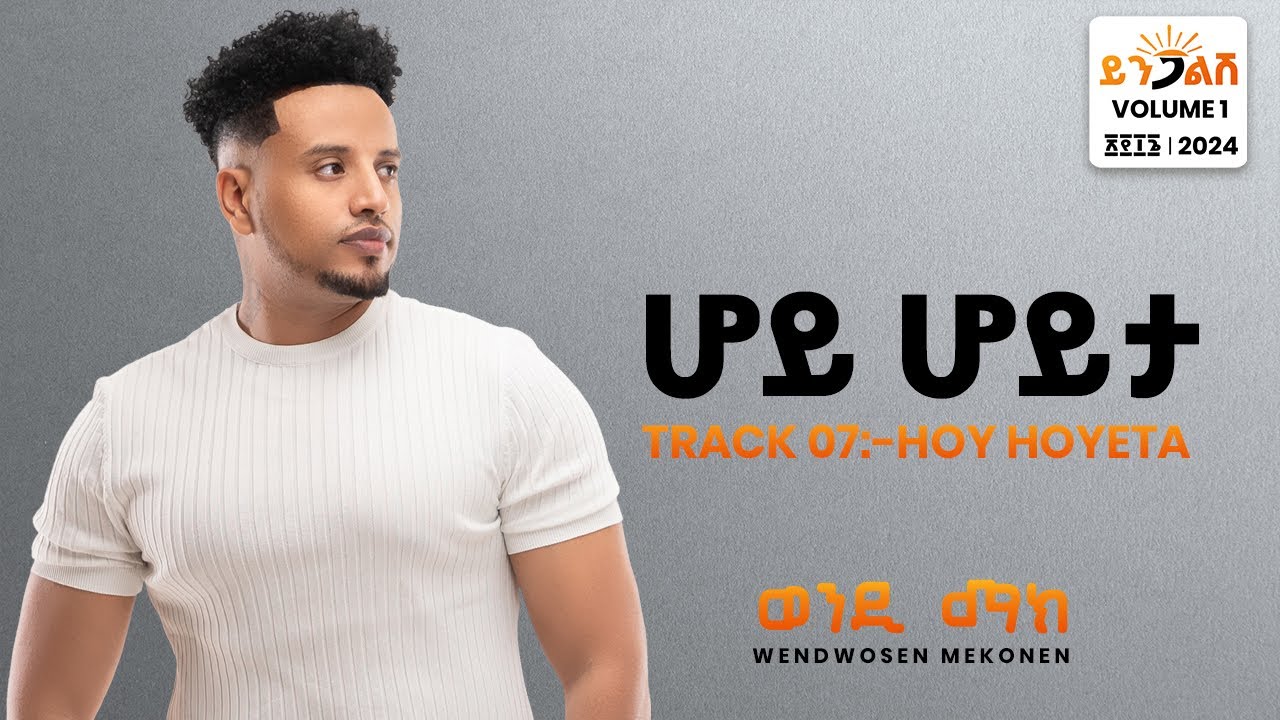 Wendi Mak - Hoy Hoyta 🎶 Official Lyrics Video | Fresh Ethiopian Music 2024