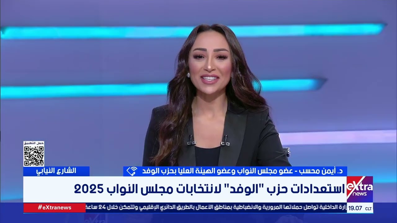 حزب الوفد يستعد لانتخابات مجلس النواب 2025.. تصريحات حصرية من د. أيمن محسب 🎙️