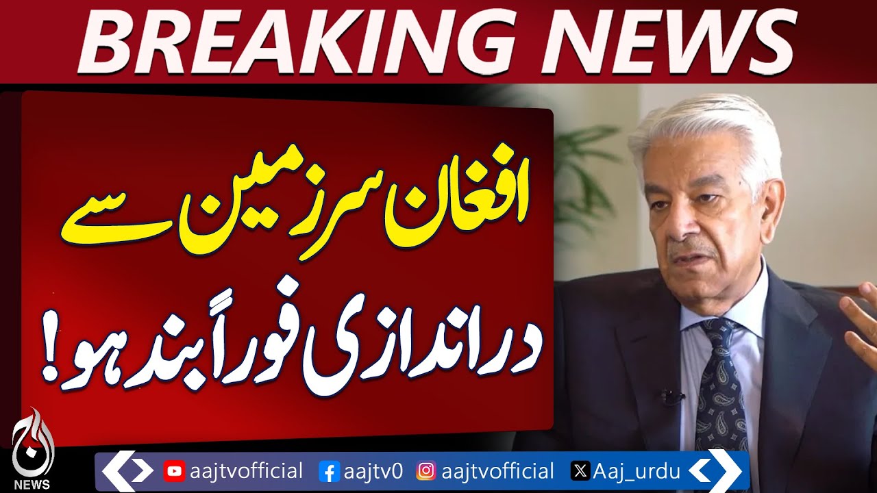 Khawaja Asif Demands End to Afghan Soil Incursions π« | Pakistan's Firm Stand on Counter-Terrorism