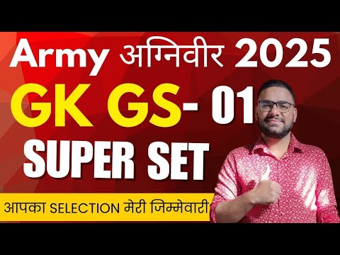 Army Agniveer GK & GS Super Set 2025 π