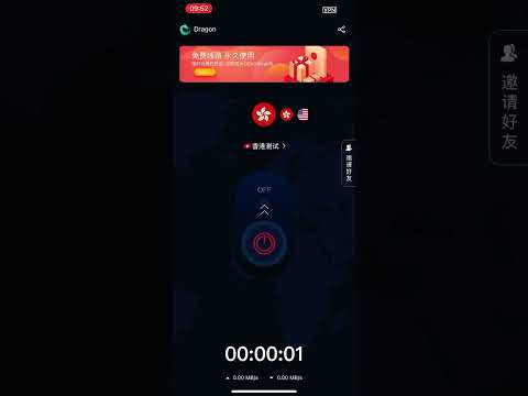 永久免费VPN 翻墙梯子推荐 比同行快看视频流畅2024最稳定的加速器！