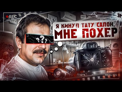 КЛИЕНТЫ ТАТУ - СКАМЕРЫ КИНУЛИ ДЕВУШКУ И БЫЛИ НАКАЗАНЫ
