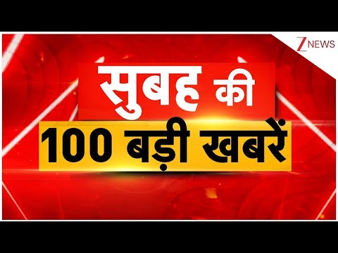 Top 100 News : सुबह की 100 बड़ी खबरें I Uganda landslide I MP Fire Accident I Pushkar Pashu Mela