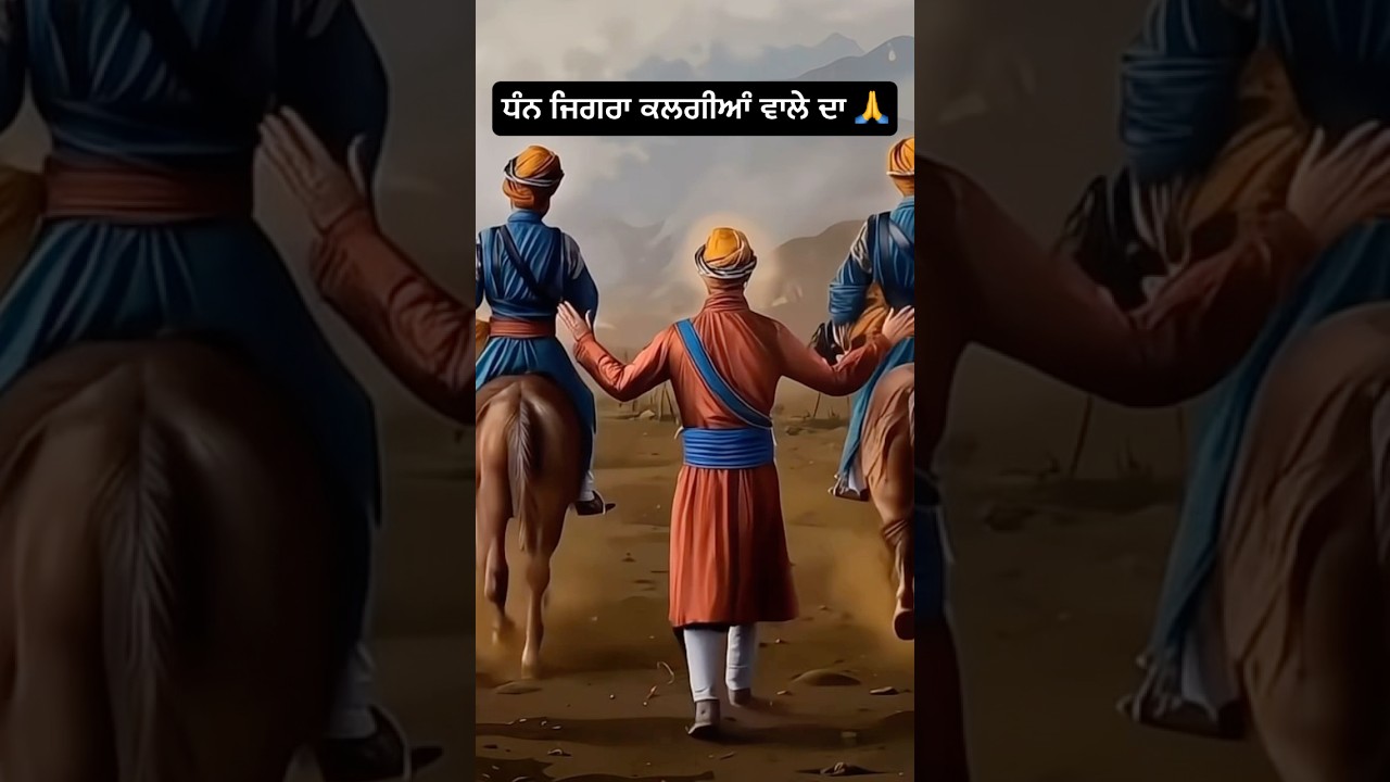 Guru Gobind Singh & Chaar Sahibzaade Songs 🎶