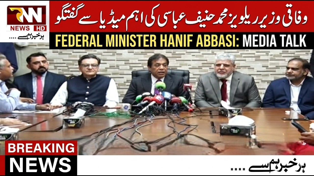 Live: Hanif Abbasi Media Talk & Political Update 📺