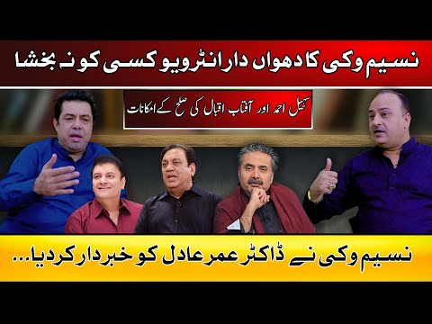Sohail Ahmad Vs Aftab Iqbal - Naseem Vicky Exclusive Interview with Honey Albela