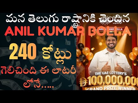 The UAE Lottery Dh100 Million Winner Anil Kumar Details | The UAE Lottery | Rakesh Bobbili Vlogs
