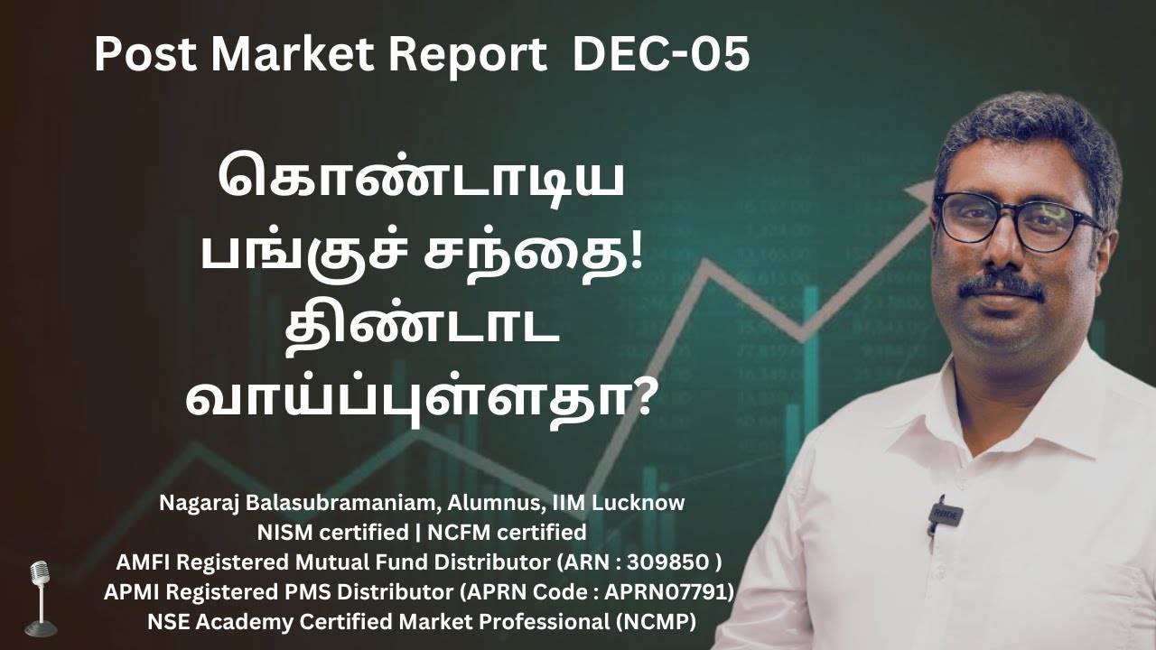 DEC 05 பங்குச்சந்தை பகுப்பாய்வு - டிச 05 📈