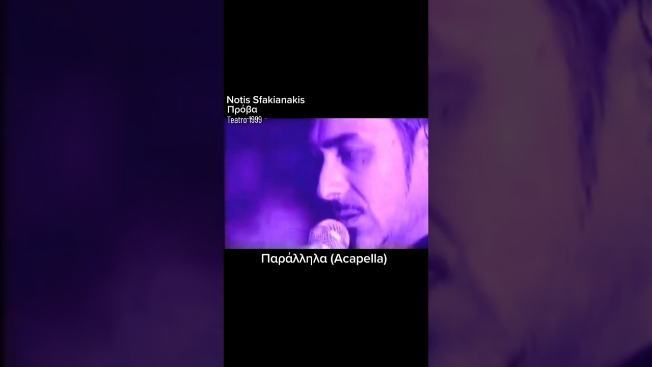 Notis Sfakianakis - Παράλληλα (Teatro 1999) 🎶