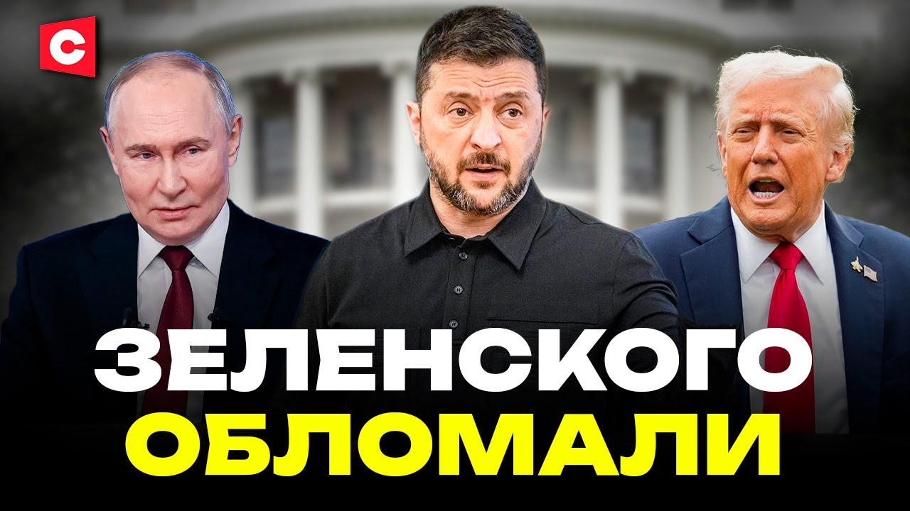 Трамп и Путин в новом политическом противостоянии
