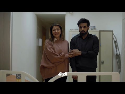 المسلسل العراقي الجديد #زهرة_عمري ينتظركم على #MBC_العراق