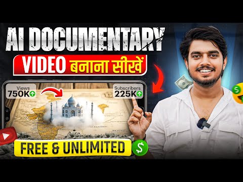 AI Se Documentary Video Kaise Banaye✅ Documentary Video Kaise Banaye | Ai Se Video Kaise Banaye Free