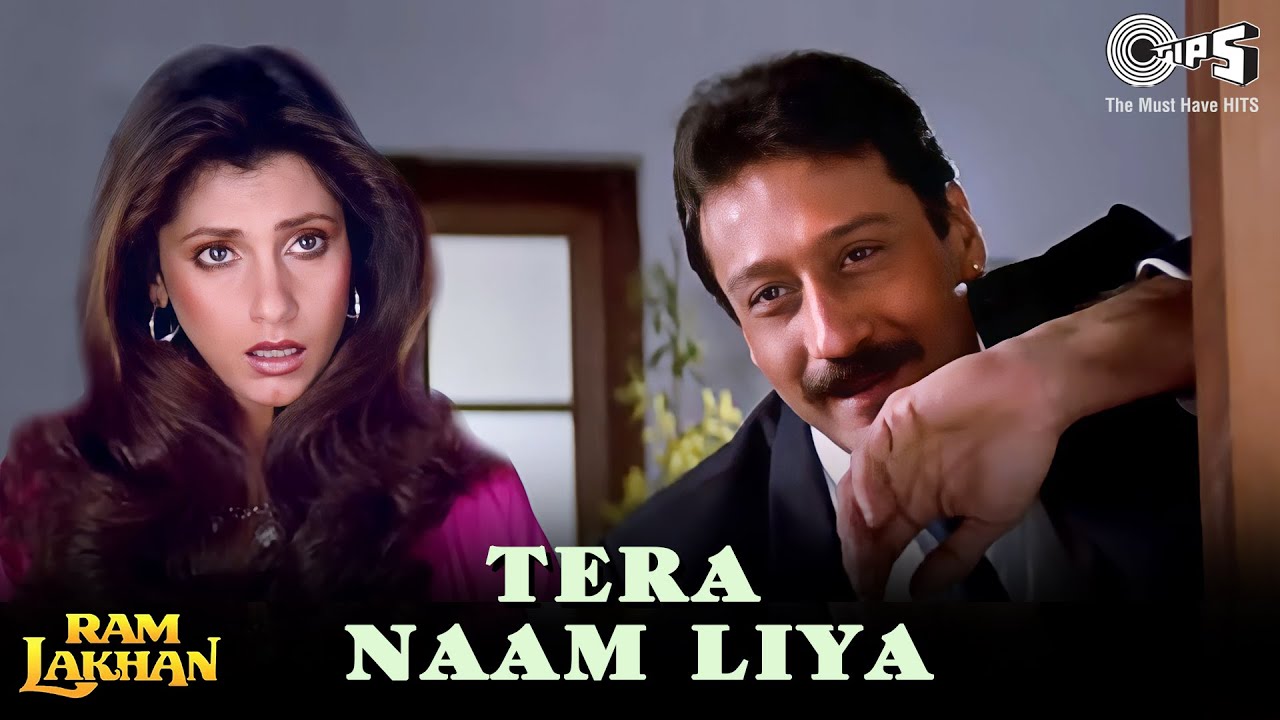 Tera Naam Liya | Ram Lakhan | Romantic 80's Song 🎶