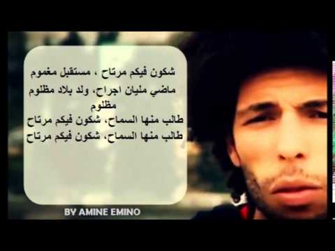 KAFON  -- شكون فيكم مرتاح - ( PAROLES)