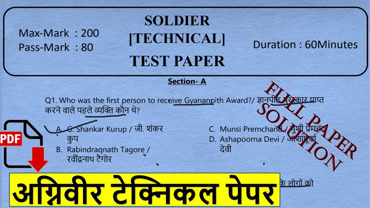Agniveer Technical Test Paper Solutions 2022 ✌️